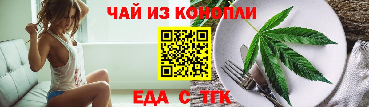 Россия  Еда ТГК конопля  Вход с VPN 