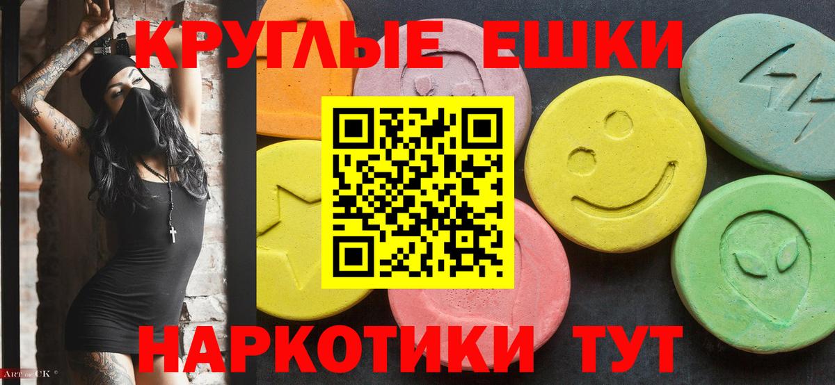 Россия  Экстази  Вход с VPN  Ecstasy 280 MDMA 