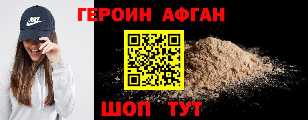 Героин герыч  Вход с VPN  Россия 