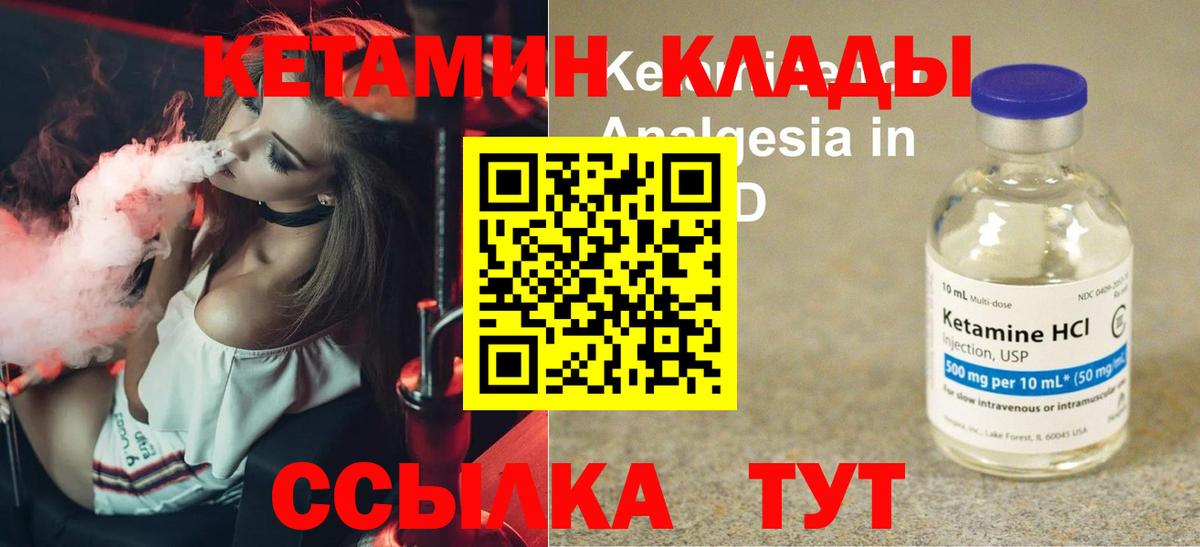 КЕТАМИН ketamine  Кетамин VHQ  Россия  Вход с VPN 