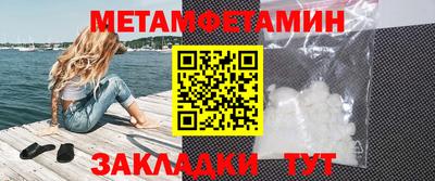 первитин Абакан
