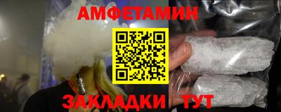 первитин Абакан