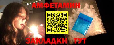 первитин Абакан
