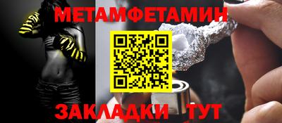 первитин Абакан