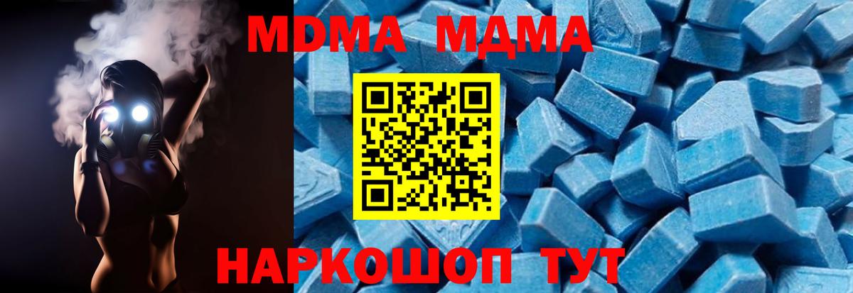 МДМА Molly  Вход с VPN  МДМА VHQ  Россия 