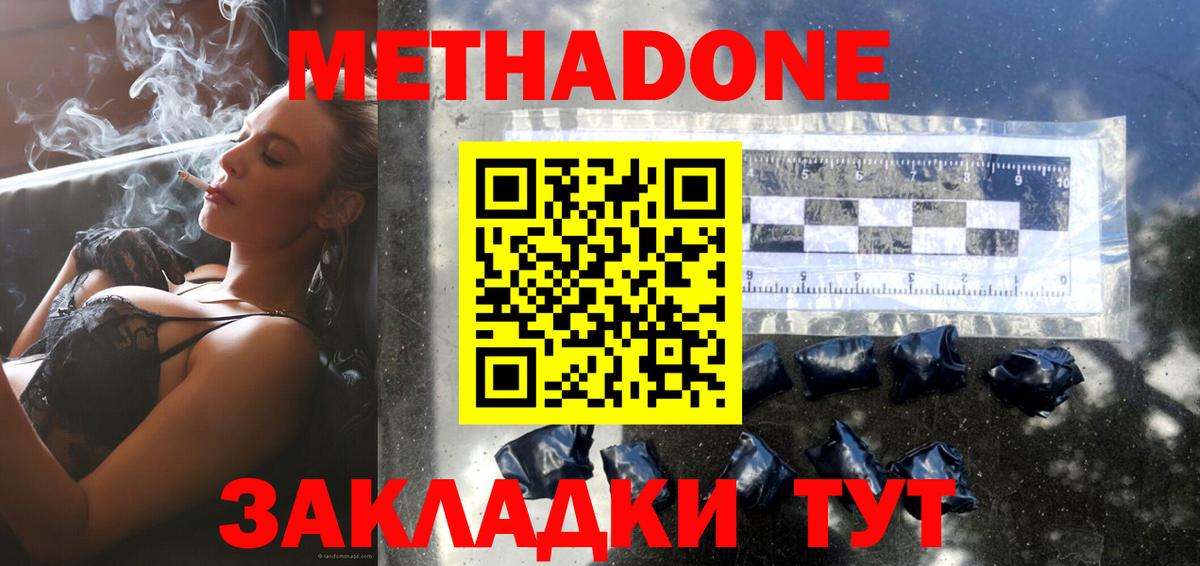 Метадон белоснежный Россия