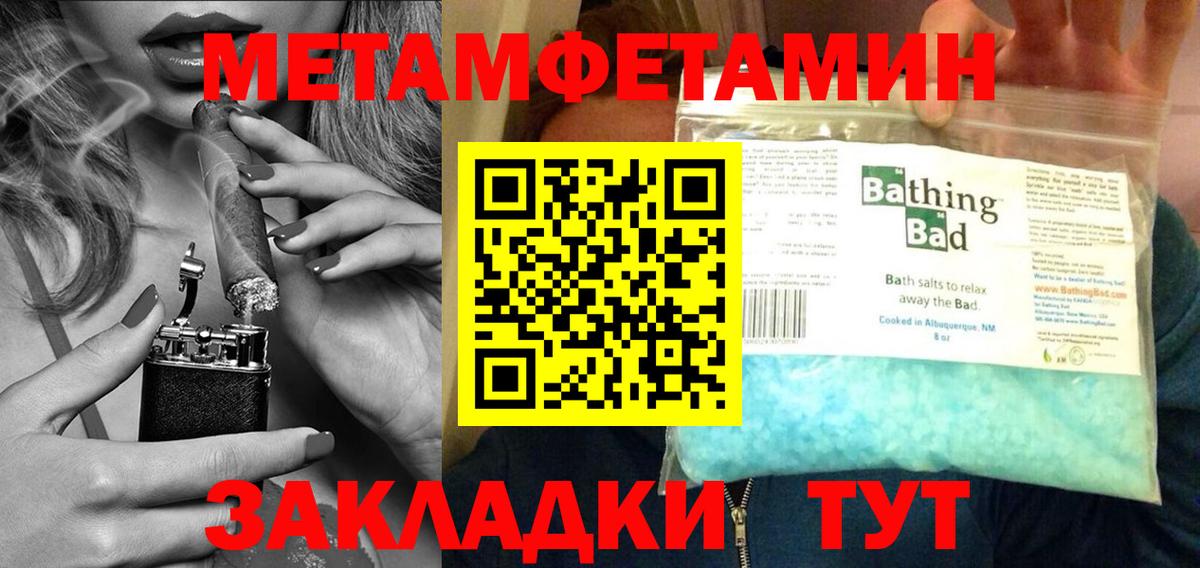 МЕТАМФЕТАМИН мет  Вход с VPN  МЕТАМФЕТАМИН мет  Россия 