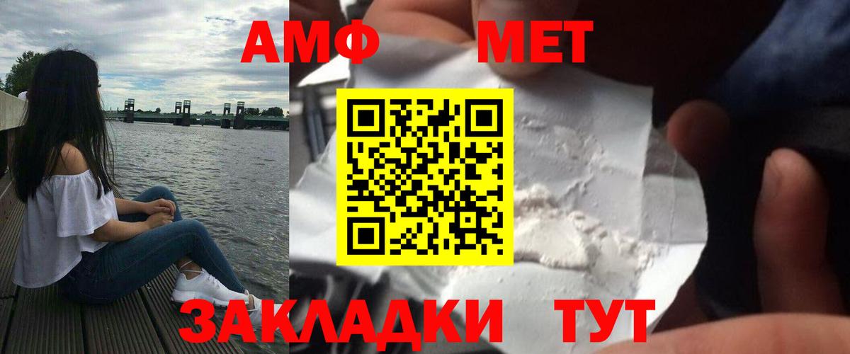 МЕТАМФЕТАМИН витя Россия